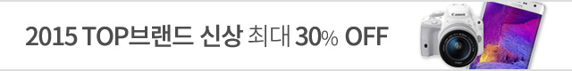 2015  TOP 브랜드 신상 최대 30% OFF